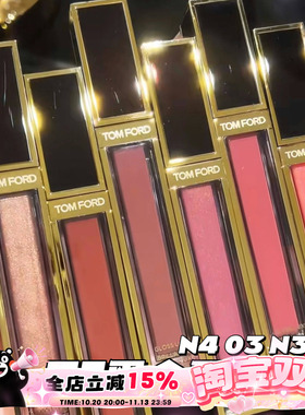 TomFord/汤姆福特TF25夏季新品玻璃四色黑金唇镜唇釉N4 03 N3 23