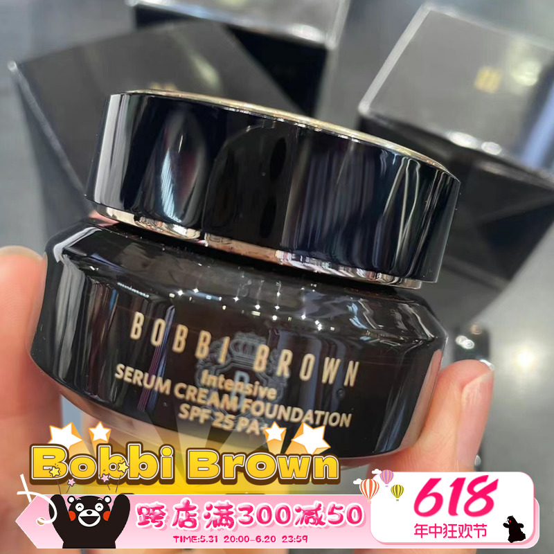 BobbiBrown虫草粉霜N-012