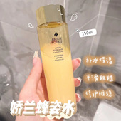 Guerlain 150ml 柔肤水 娇兰帝皇蜂姿修复精粹水爽肤水 补水保湿