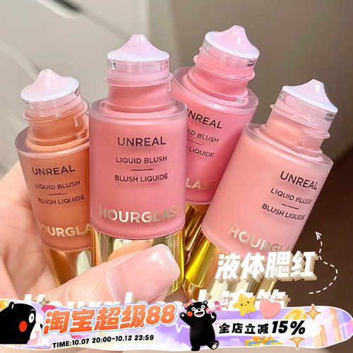 Hourglass2024年夏季新品小滴管液体腮红Vision Scene柔和暖粉