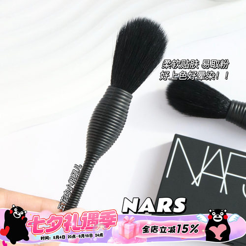 NARS歌舞伎mini腮红刷 火苗刷易取粉均匀迷你便携好晕染