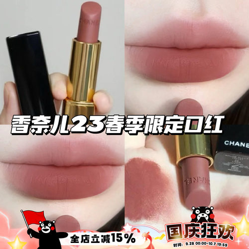 CHANEL香奈儿23年新色615451