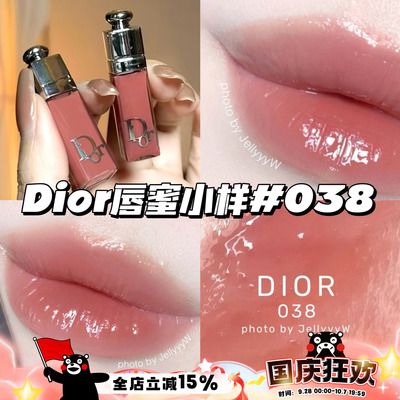 Dior迪奥魅惑丰唇蜜唇釉2ml中小样038杏茶奶冻/018唇油滋润嘟嘟唇