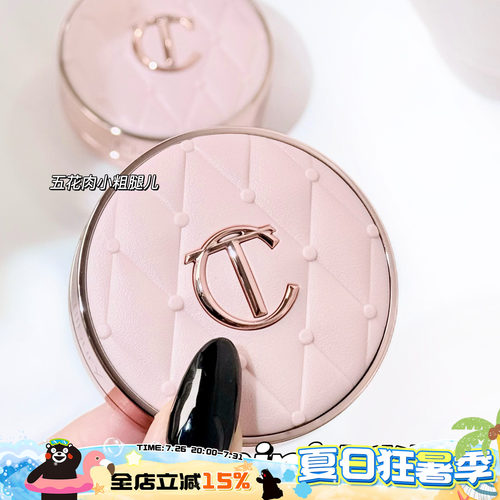 CharlotteTilbury CT25新品mini粉菱格水光气垫中样1N 遮瑕持妆5g