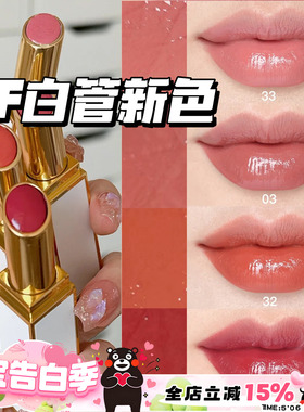 TOMFORD汤姆福特TF新品白金细管口红159影中人158/03/31/32/34/20