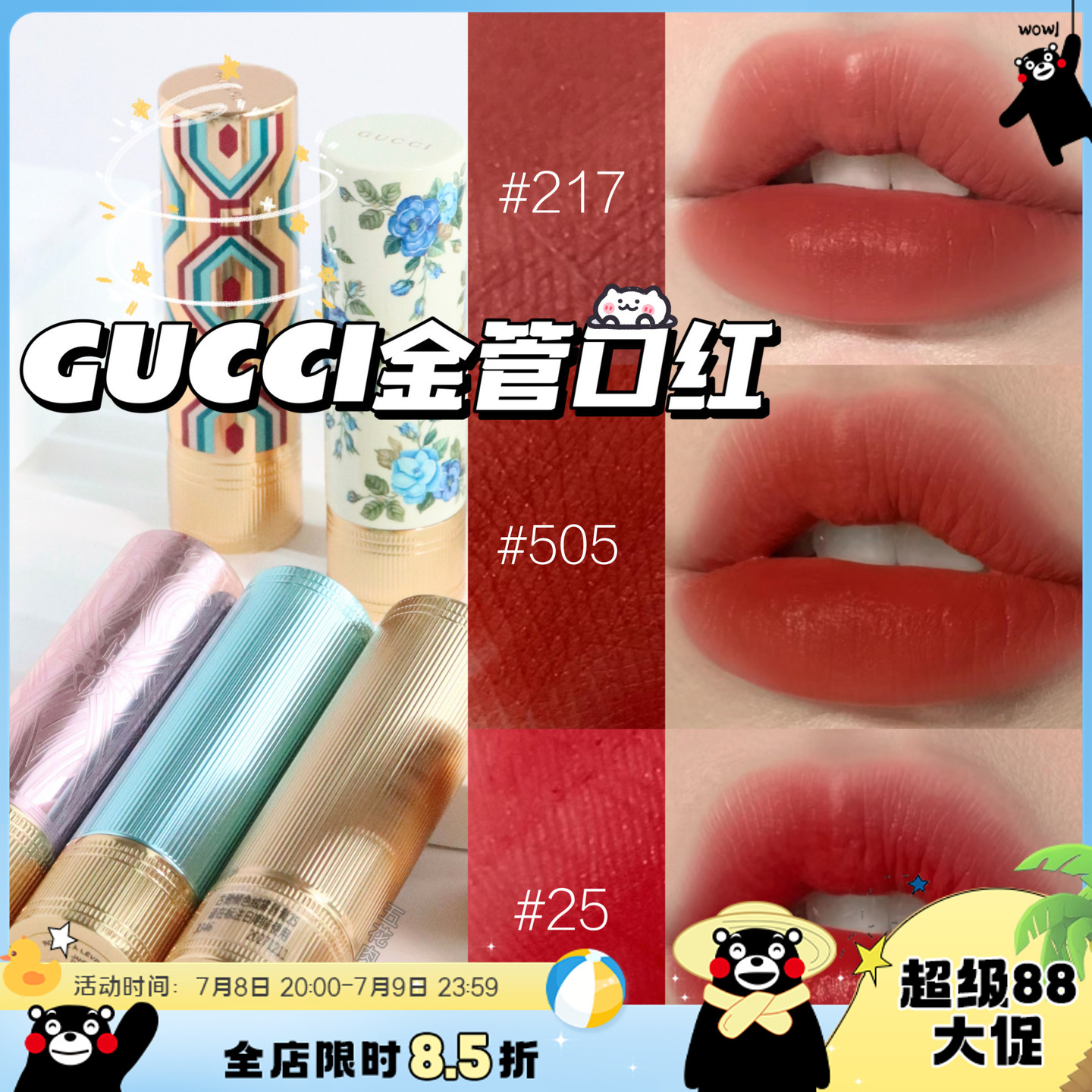 Gucci古驰金管哑光蓝管唇膏口红217/505/308/208/25蓝碎花