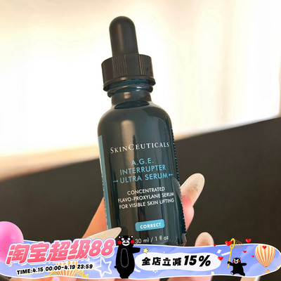 Skinceuticals/修丽可新品AGE精华15/30ml 提升紧致30%玻色因