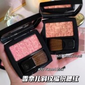 香奈儿斜纹编织腮红10Tweed Pink 仙女粉 Chanel 20Tweed Corail