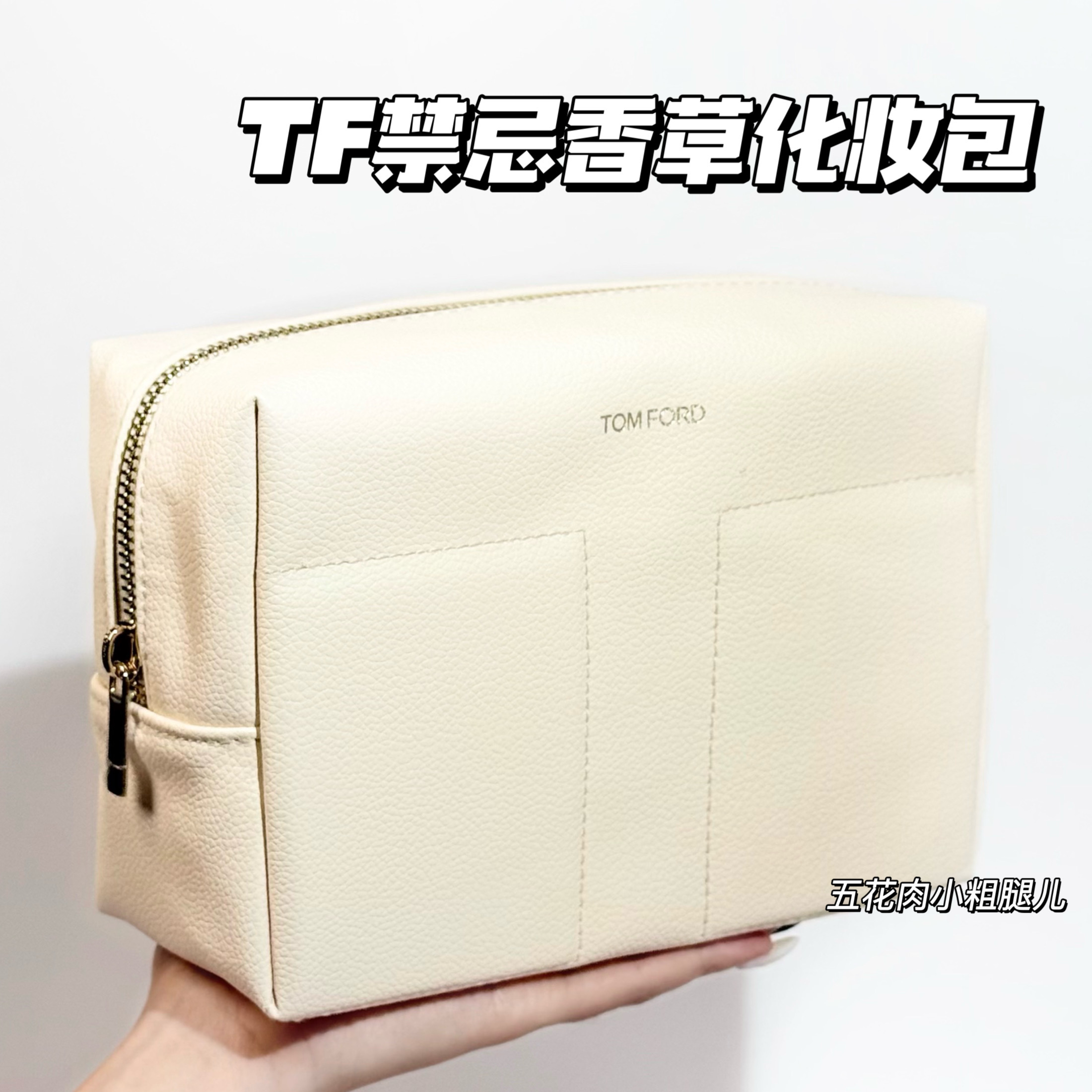 TomFord/TF汤姆福特禁忌香草高定化妆包洗漱包 简约时尚大容量