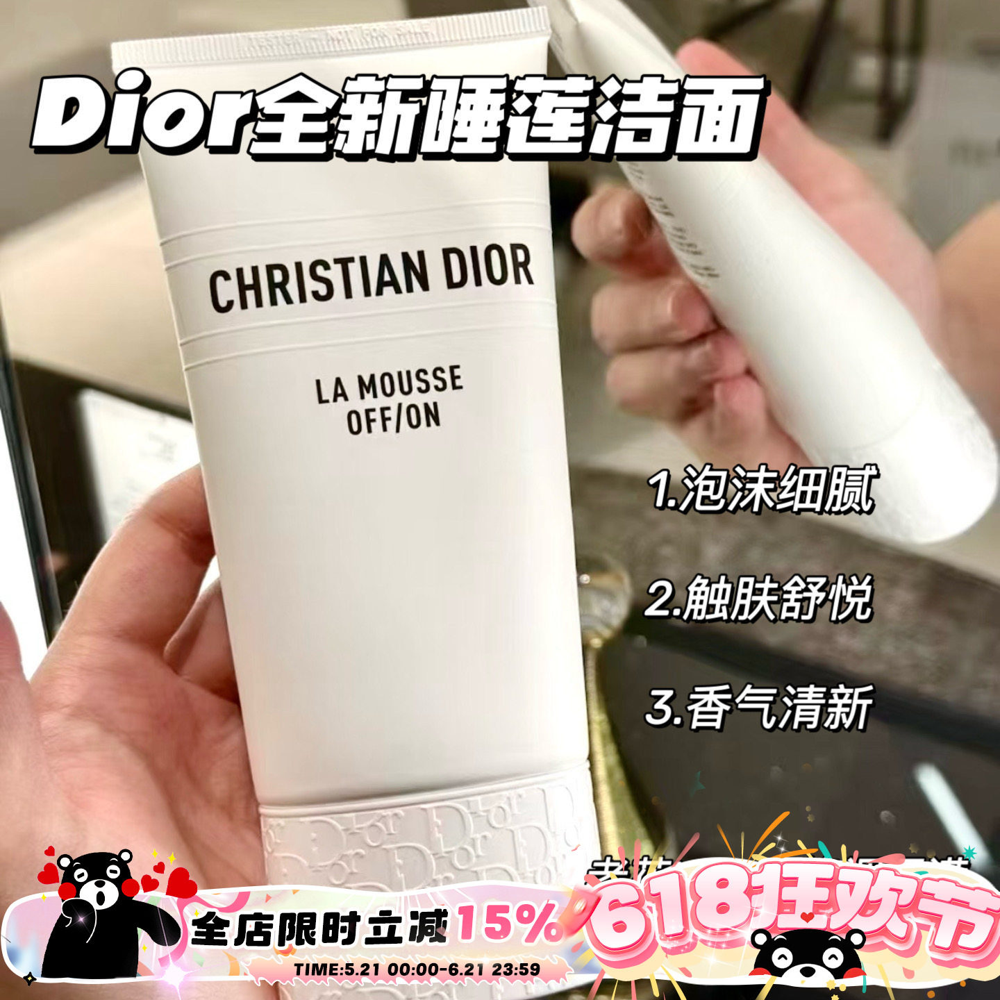 Dior/迪奥2025全新睡莲洁面舒缓保湿绵密泡沫亲肤洗面奶150ml