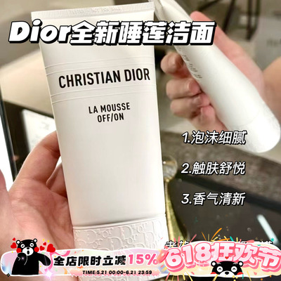Dior/迪奥2025全新睡莲洁面舒缓保湿绵密泡沫亲肤洗面奶150ml