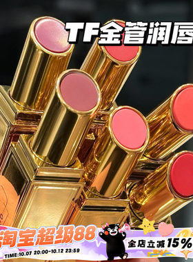 TomFord汤姆福特TF25夏季金管唇颊棒润口红04 05 06白金细管38 39