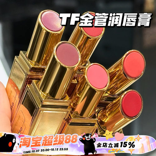 TomFord汤姆福特TF25夏季金管唇颊棒润口红04 05 06白金细管38 39