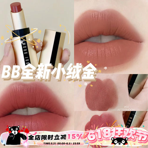 BobbiBrown全新小绒金哑光口红