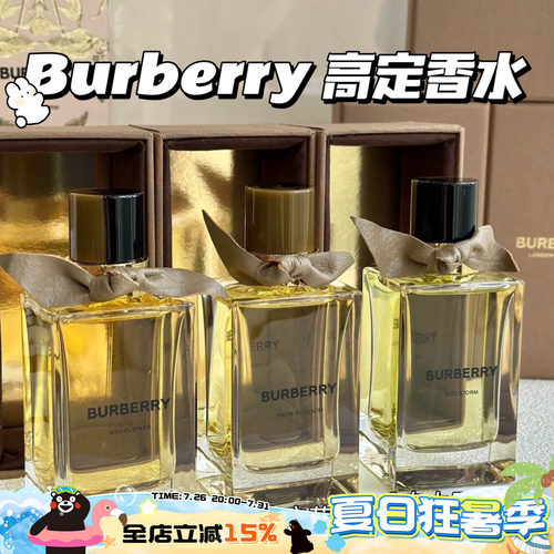 Burberry博柏利巴宝莉高定香水香氛山楂花庄园茶会未烬之花100ml