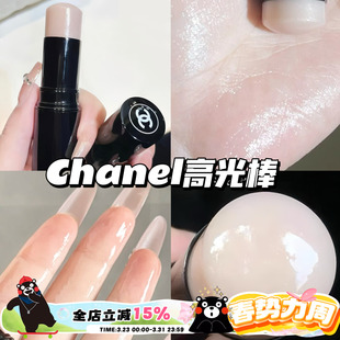 Chanel 香奈儿水光高光棒透明Transparent水光色提亮清透自然