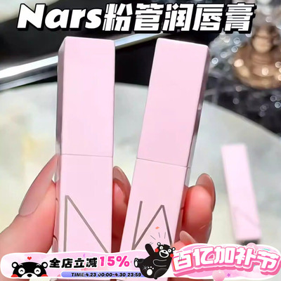 NARS纳斯26年春季限定粉管口红润唇膏232/257/888/259/277阿拉贡