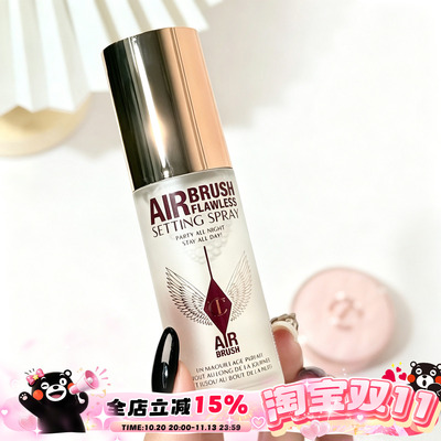 CharlotteTilbury CT柔焦美颜持妆喷雾中样34ml 持久定妆不脱妆