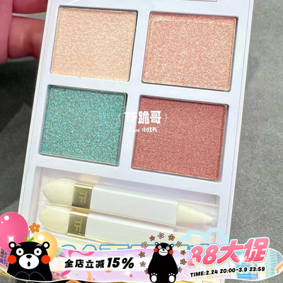 TomFord汤姆福特TF2024夏季限定白盘四色眼影01 金箔唇油