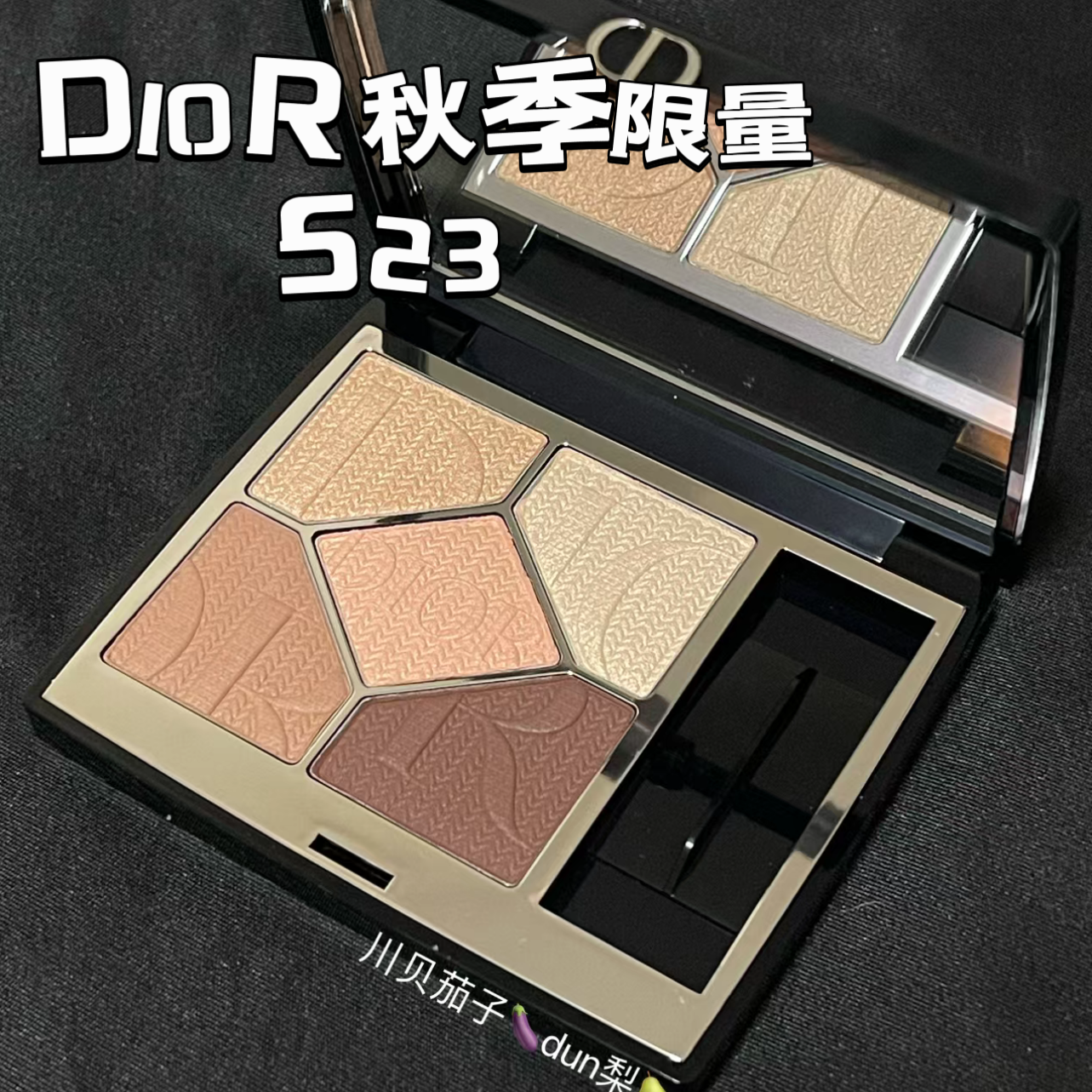 Dior迪奥新品2023秋冬限定五色毛衣眼影523 683腮红537