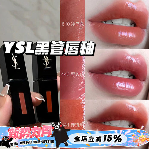 YSL圣罗兰缎面617407