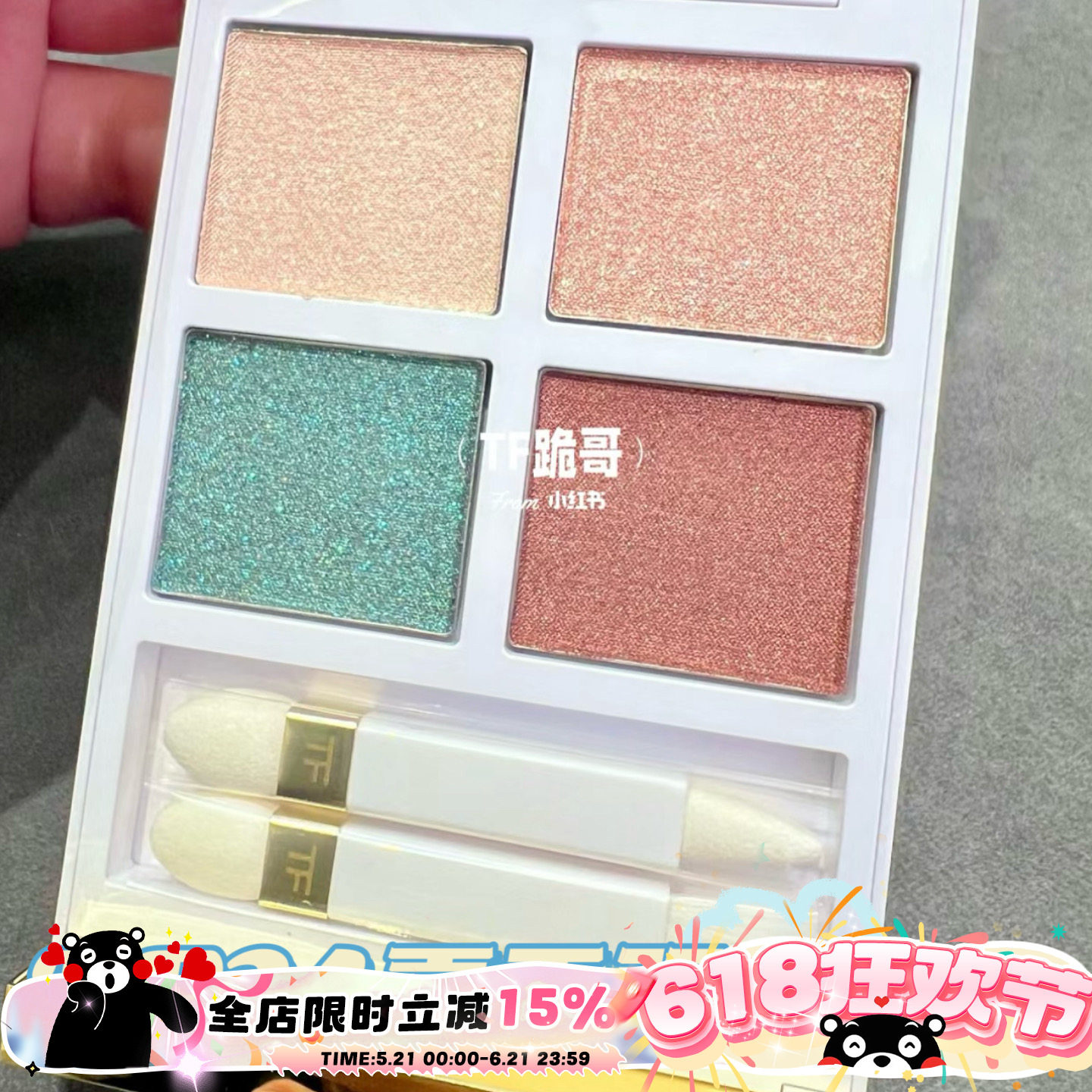 TomFord汤姆福特TF2024夏季限定白盘四色眼影01 金箔唇油