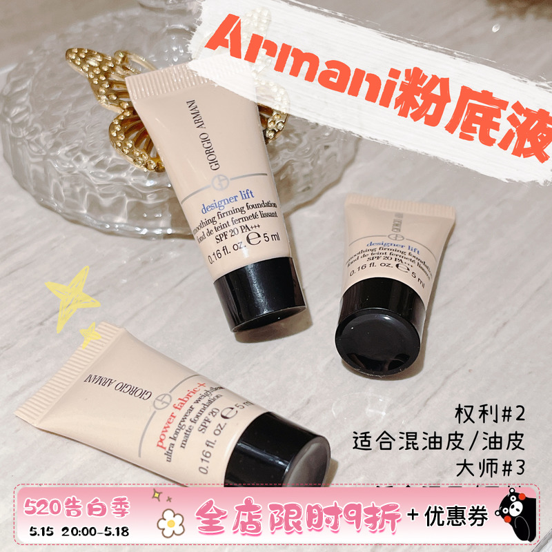 Armani阿玛尼唇釉206权力唇膏405