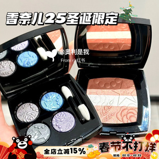 Chanel/香奈儿2025圣诞限定四色眼影397 高光腮红997/998