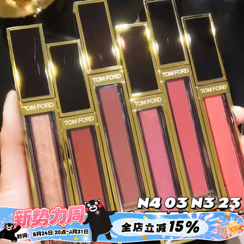 TomFord/汤姆福特TF25夏季新品玻璃四色黑金唇镜唇釉N4 03 N3 23