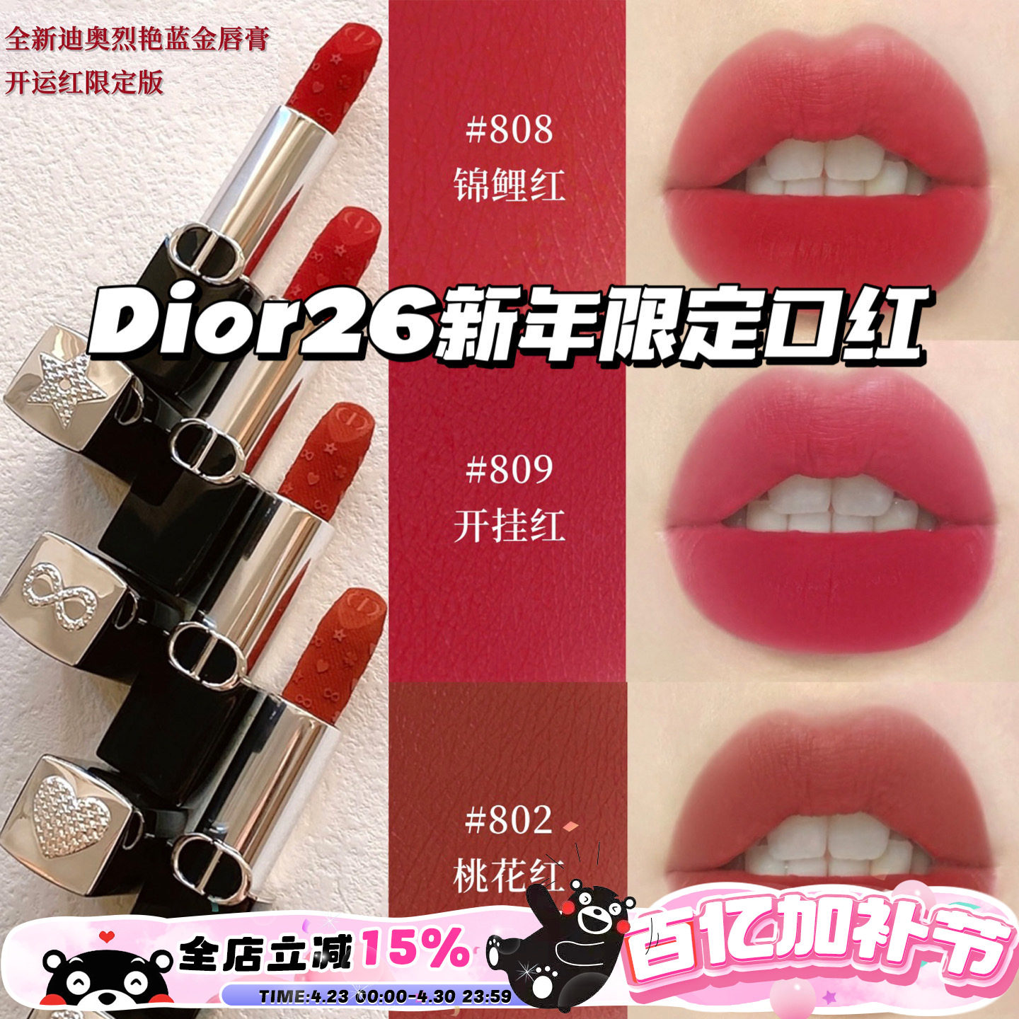 Dior/迪奥26新年开运红限定烈焰蓝金丝绒口红唇膏802/806/808/809