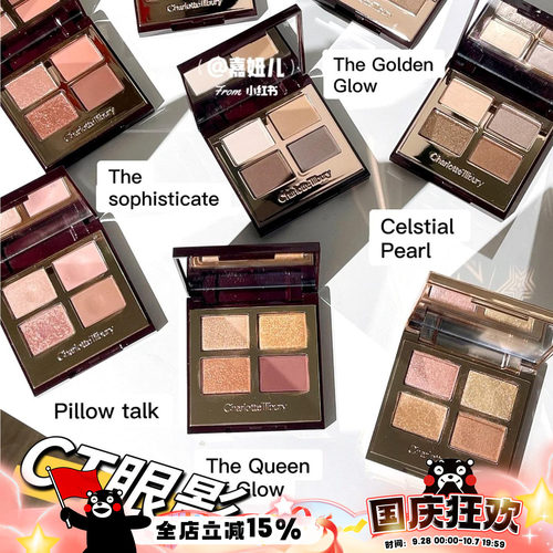 ct枕边话梦寐四色高光眼影