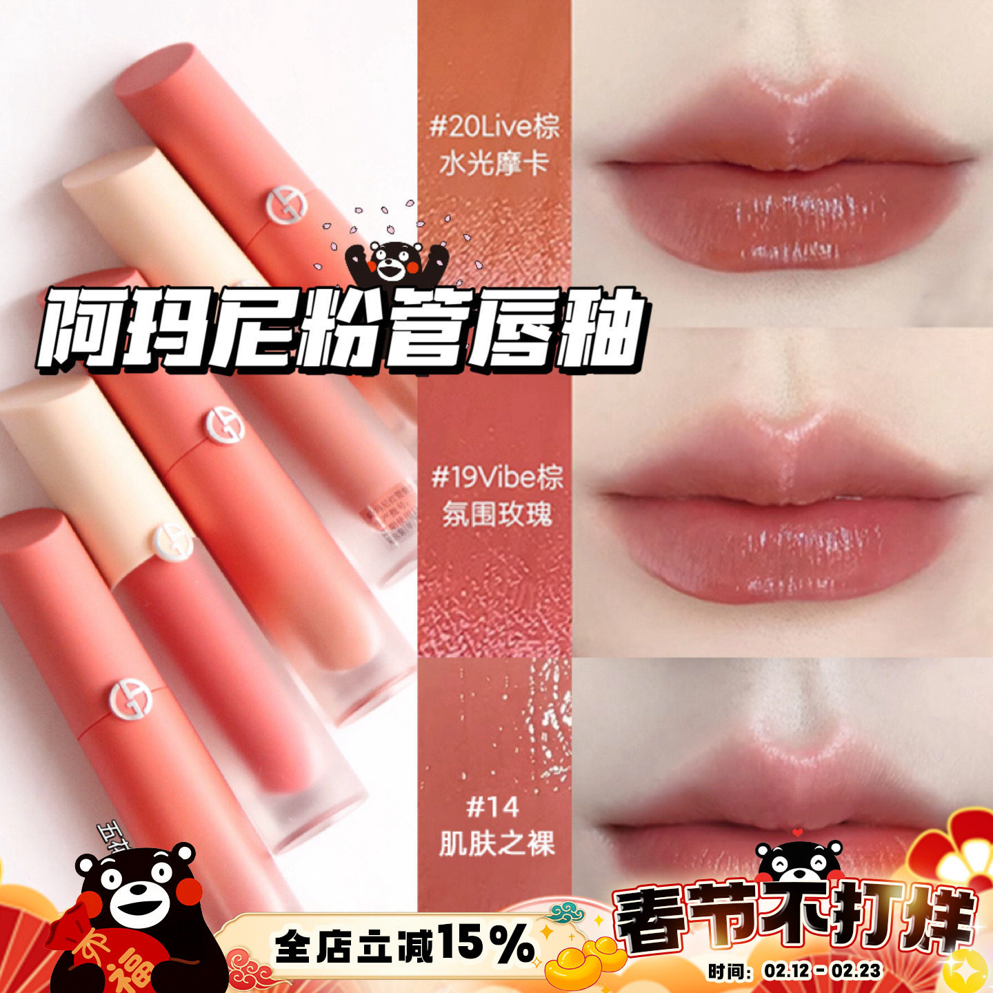 Armani阿玛尼粉管nude水唇釉口红滋润小粉盖02 04 14 15 19 20 18