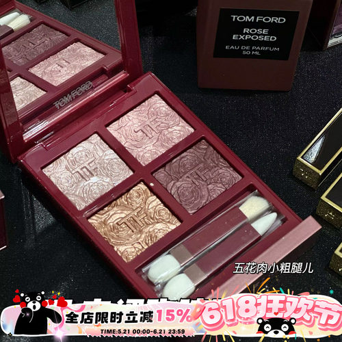 TomFord TF汤姆福特新品赤裸玫瑰系列 眼影 口红N3 80 唇油 香水