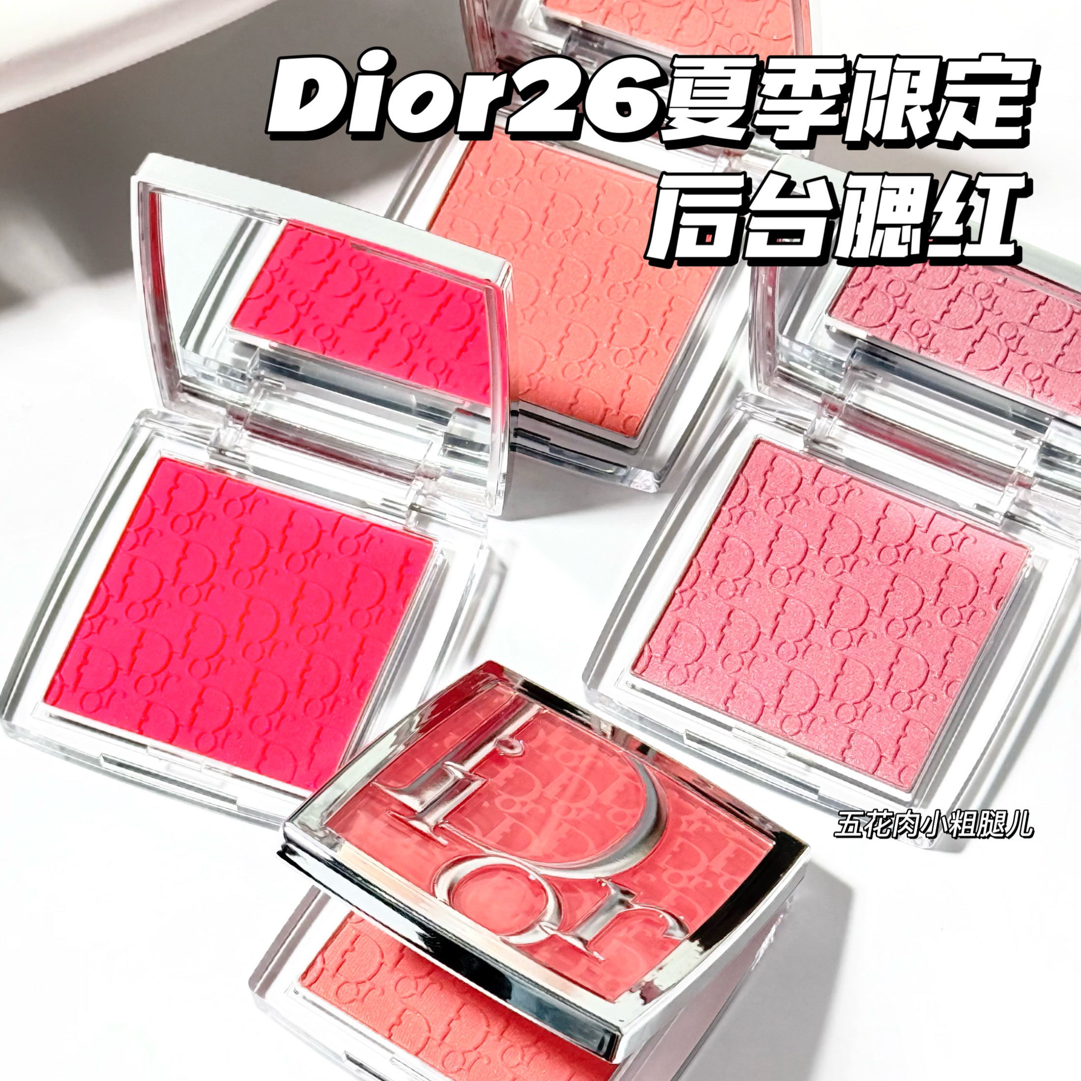 Dior/迪奥2026新品夏季限定新后台单色腮红106/107/108 面部彩妆图片
