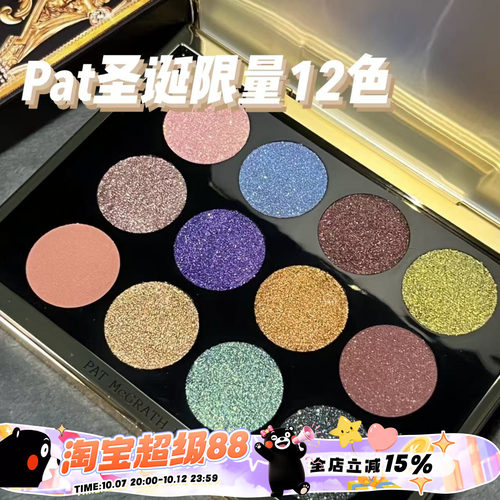 PAT2025圣诞限定12色眼影