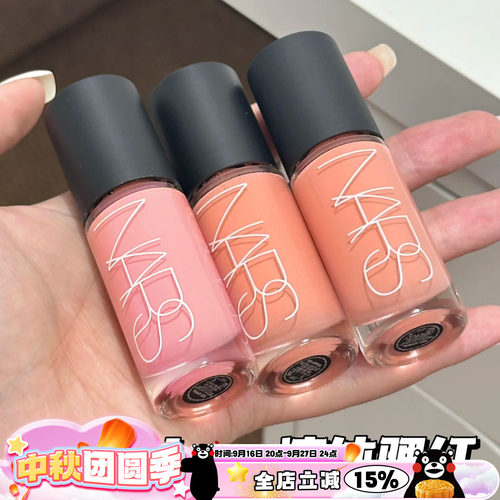 NARS纳斯26新品欲色无尽液体腮红爱欲/沉溺/克制/纯真/双倍胆量