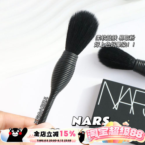 NARS歌舞伎mini腮红刷 火苗刷易取粉均匀迷你便携好晕染