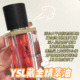 YSL圣罗兰藏金精萃油 30ml 焕活舒缓修复抗老精华油