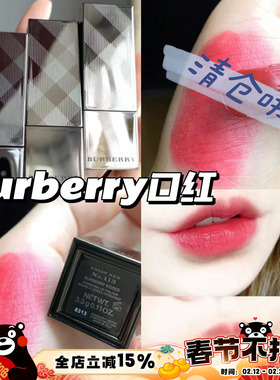 清仓啦！Burberry博柏利晶润炫彩口红Union Red N.113 109