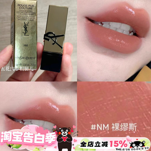 YSL圣罗兰黑金浮雕方管0.8g小样