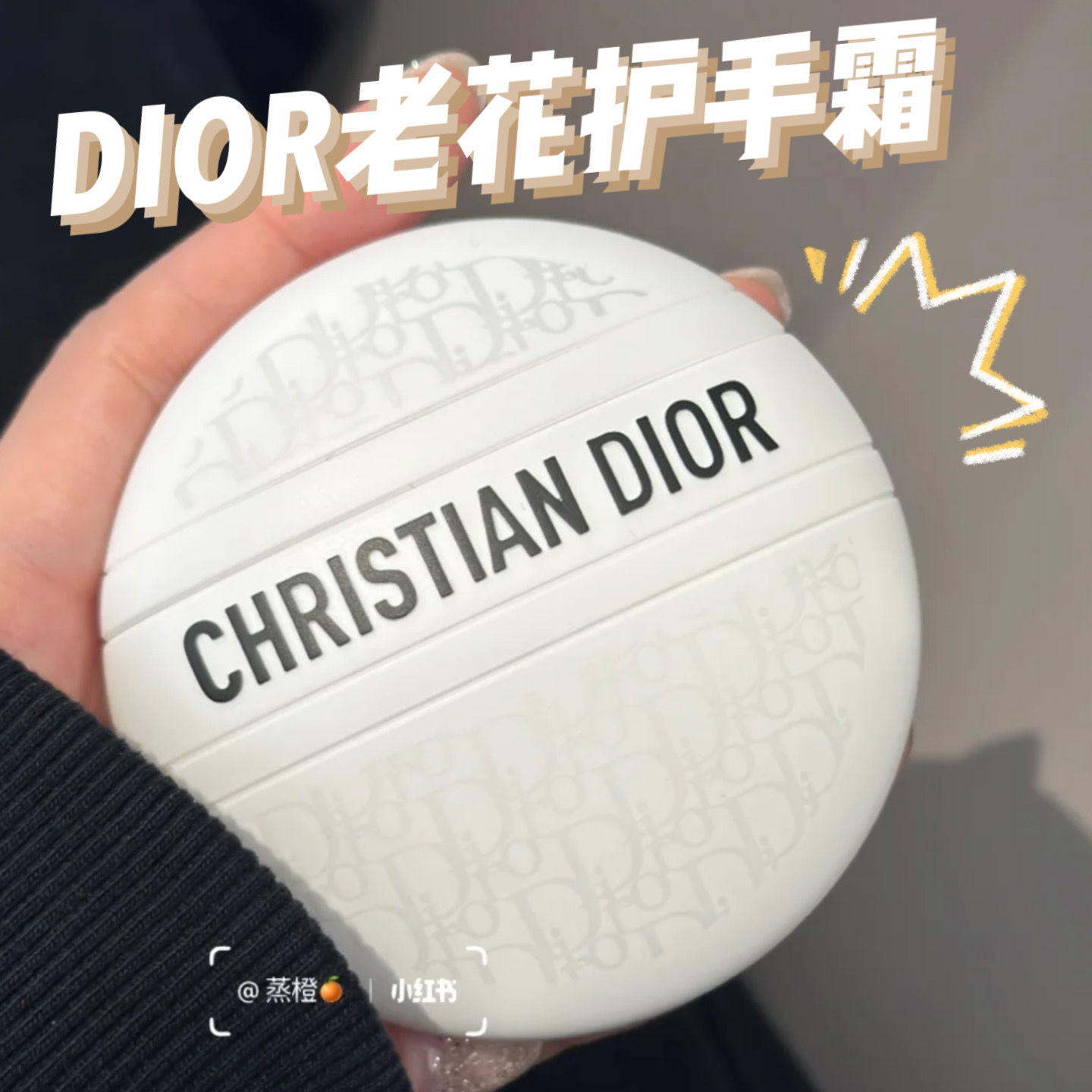 DIOR迪奥2023新品 老花护手霜白圆饼 滋润保湿补水