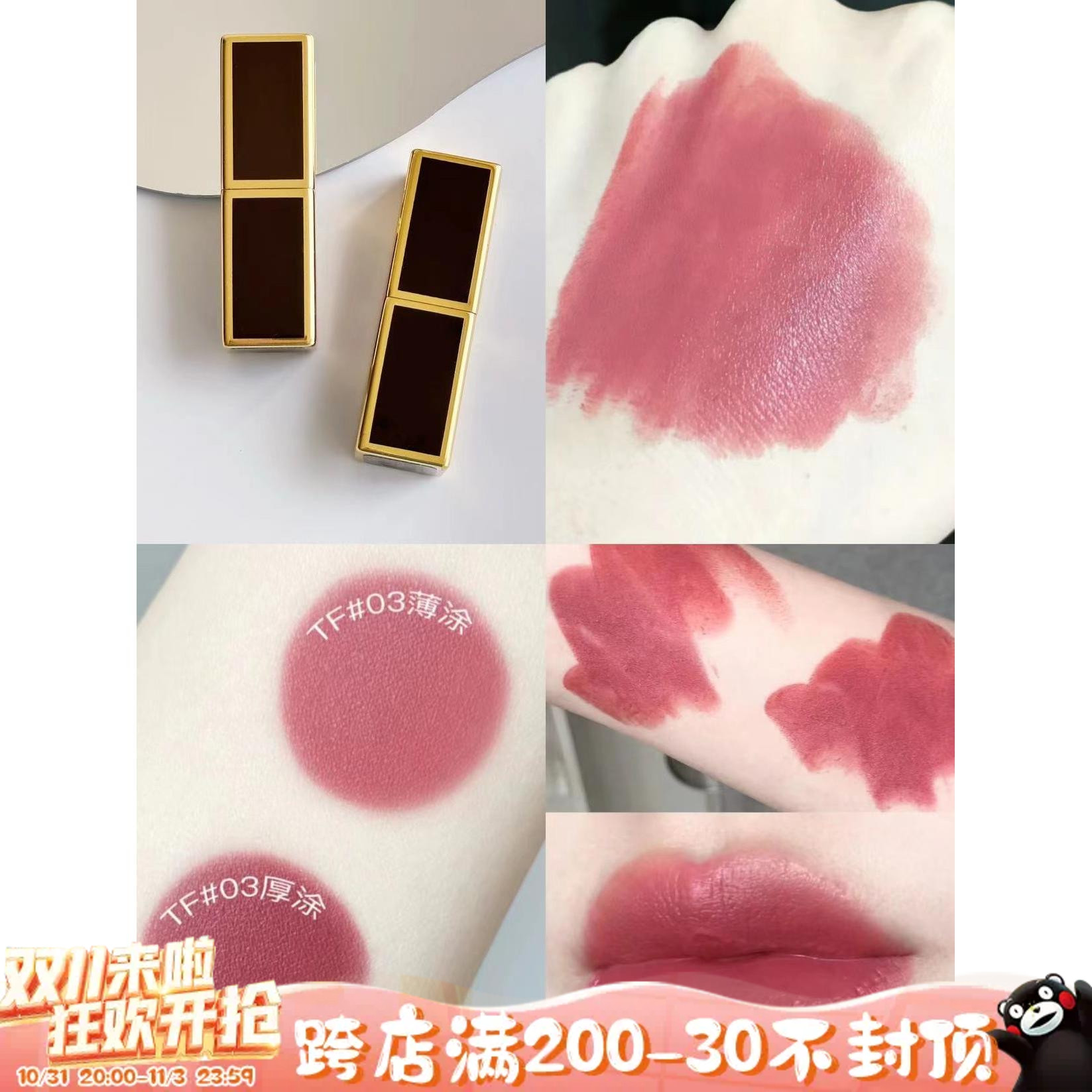 U先购专属Tom Ford TF黑管口红黑金唇膏口红小样#03