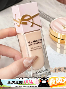 YSL圣罗兰25新品粉盖粉底液恒久LC1 LC2  LN1 LN4 滋润持妆