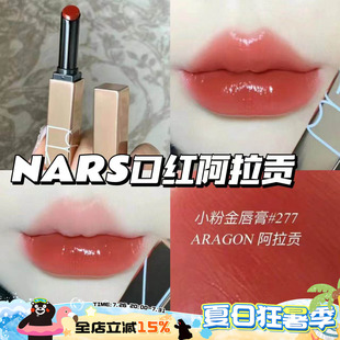 NARS纳斯2024春季限量水光粉金管滋润口红阿拉贡277眼影马赛克盘