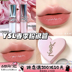 YSL粉银管圆管口红154/150滋润