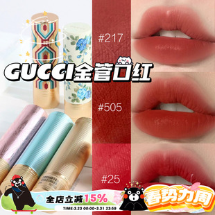 208 308 25蓝碎花 505 Gucci古驰金管哑光蓝管唇膏口红217