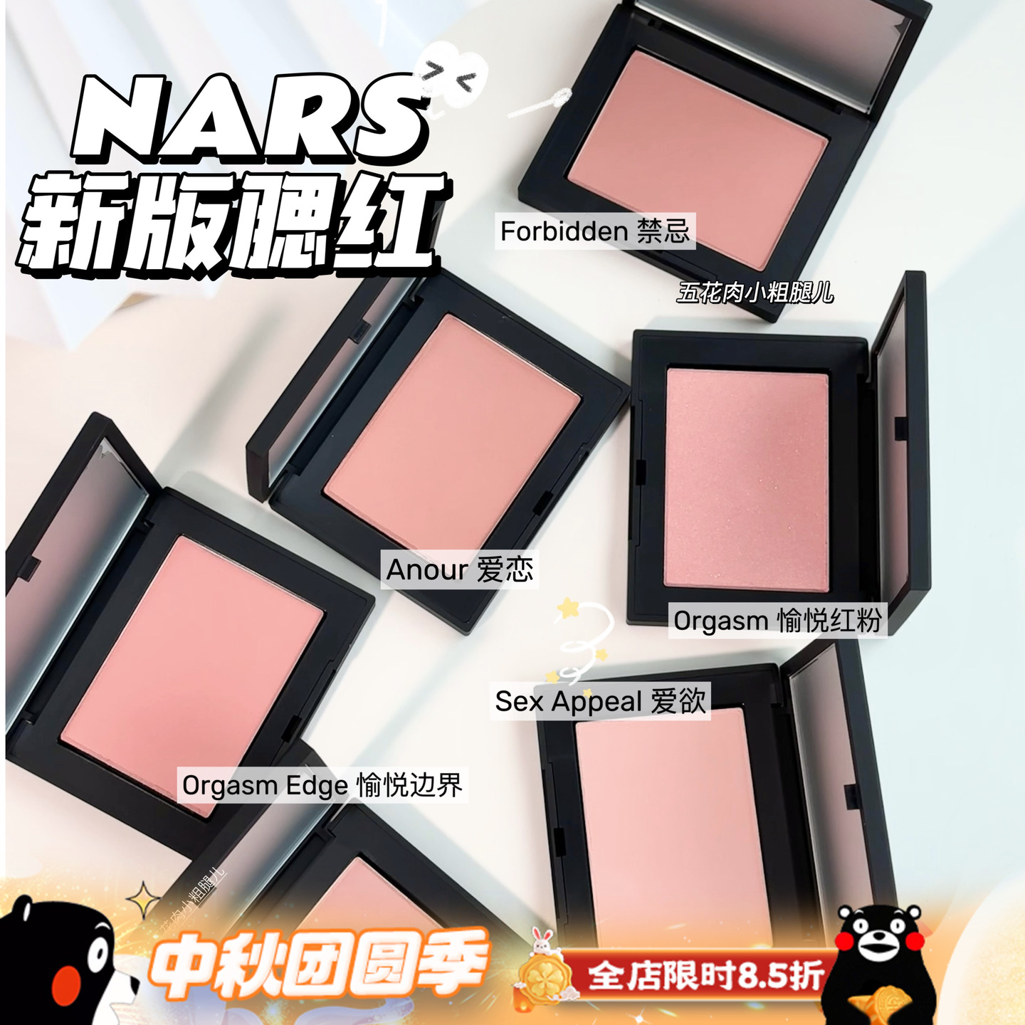 Nars纳斯24年新品腮红膨胀色高潮 behavet/sex appeal爱欲/沉溺