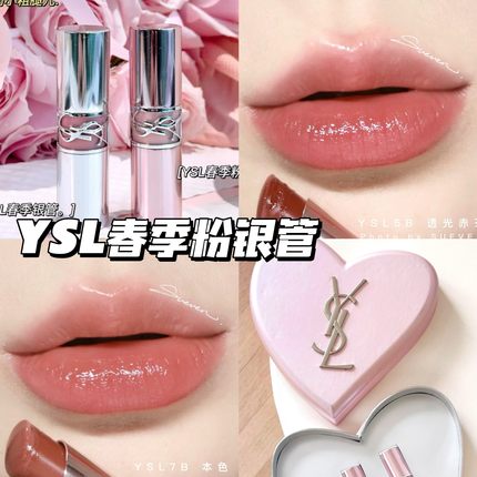 YSL圣罗兰2024春季粉银管圆管口红唇膏154/122/5B/206/7B/8B礼盒
