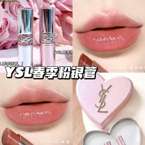 YSL粉银管圆管口红154/150滋润
