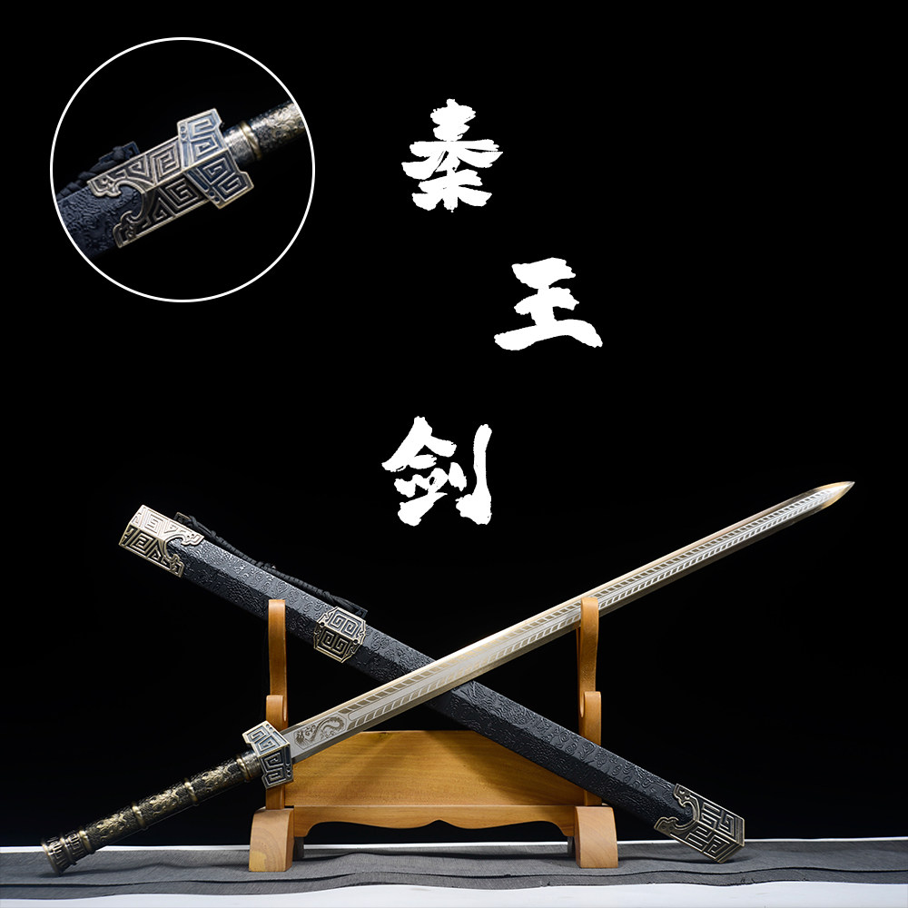 龙泉市宝剑秦王皇破邪汉剑一体高锰钢刀剑冷兵器防身古刀剑未开刃